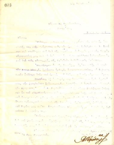 Letter of the Board of Directors of the Gymnastic Association of Iraklis Thessaloniki, on February 21, 1915, to the lawyer M. Rounopoulos