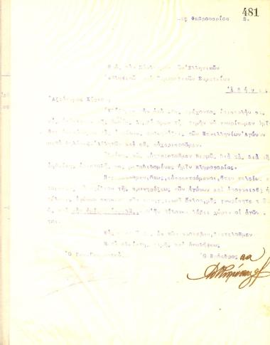 Letter of the Board of Directors of the Gymnastic Association of Iraklis Thessaloniki, on February 21, 1915, to the Hellenic Athletics Federation