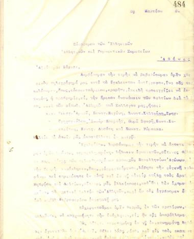 Letter of the Board of Directors of the Gymnastic Association of Iraklis Thessaloniki, on March 2, 1915, to the Hellenic Athletics Federation