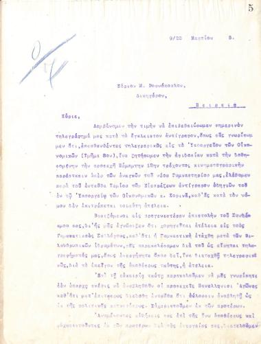 Letter of the Board of Directors of the Gymnastic Association of Iraklis Thessaloniki, on March 9, 1915, to the lawyer M. Rounopoulos, for the settlement of various issues of the club