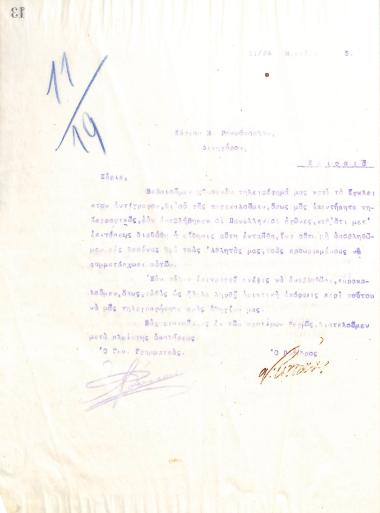 Letter of the Board of Directors of the Gymnastic Association of Iraklis Thessaloniki, on March 11, 1915, to the lawyer M. Rounopoulos