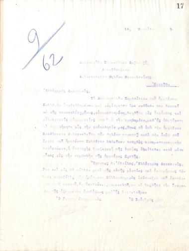 Letter from the Board of Directors of the Gymnastic Association of Iraklis Thessaloniki, on March 14, 1915, to Stamatina Kazatzi, Director of the Girls' School of Thessaloniki