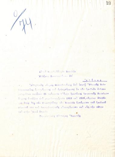 Congratulatory letter of the Board of Directors of the Gymnastics Association of Iraklis Thessaloniki, on March 25, 1915, to King Constantine I of Greece, on the occasion of the celebration of the National Day of Independence