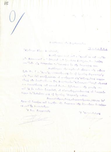 Letter of the Board of Directors of the Gymnastic Association of Iraklis Thessaloniki, on March 26, 1915, to the Director of the Thessaloniki Post Office