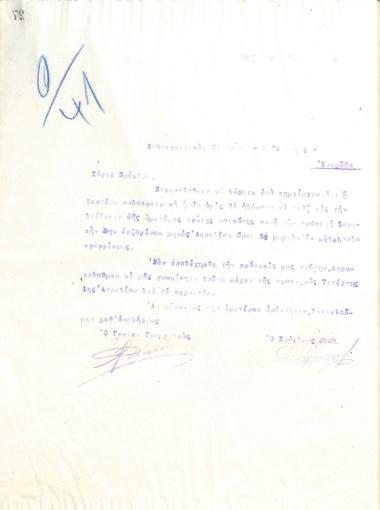 Επιστολή του Διοικητικού Συμβουλίου του Γυμναστικού Συλλόγου του Ηρακλή Θεσσαλονίκης, στις 30 Μαρτίου του 1915, προς τον Ποδοσφαιρικό Σύλλογο του Άρη Θεσσαλονίκης