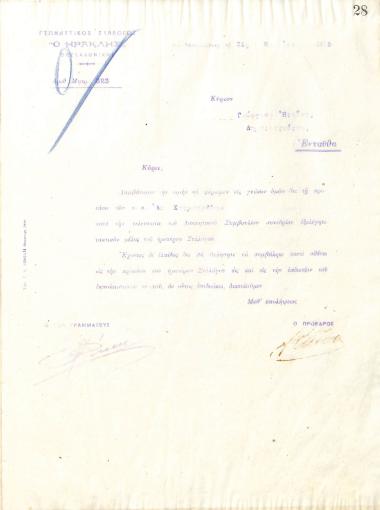 Letter of the Board of Directors of the Gymnastic Association of Iraklis Thessaloniki, on March 31, 1915, to the journalist Georgios Isaias, informing him of his election as a full member of the club