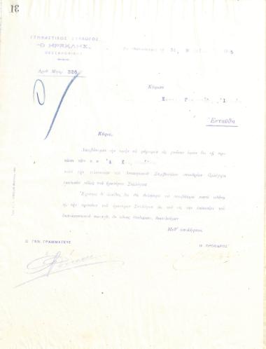 Letter of the Board of Directors of the Gymnastic Association of Iraklis Thessaloniki, on March 31, 1915, to the physician Konstantinos G..., informing him of his election as a full member of the club