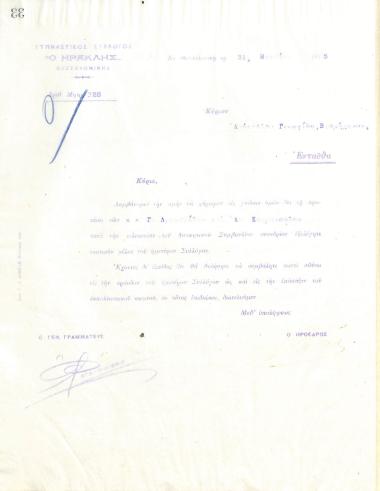 Letter of the Board of Directors of the Gymnastic Association of Iraklis Thessaloniki, on March 31, 1915, to Apostolos Georgiou, informing him of his election as a full member of the club