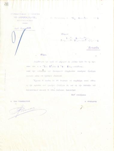 Letter of the Board of Directors of the Gymnastic Association of Iraklis Thessaloniki, on March 31, 1915, to Charilaos Theodoridis, informing him of his election as a full member of the club