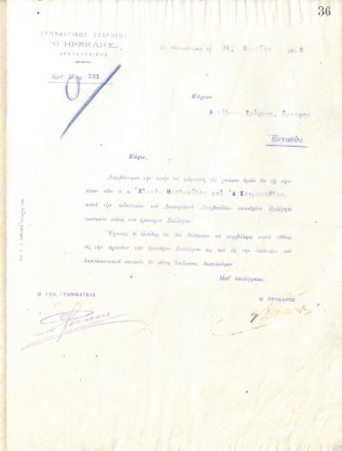 Letter of the Board of Directors of the Gymnastic Association of Iraklis Thessaloniki, on March 31, 1915, to the merchant Nikolaos Trifonas, informing him of his election as a full member of the club