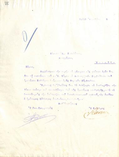 Letter of the Board of Directors of the Gymnastic Association of Iraklis Thessaloniki, on March 31, 1915, to Achilleas Papadatos, informing him on his selection as legal adviser to the association