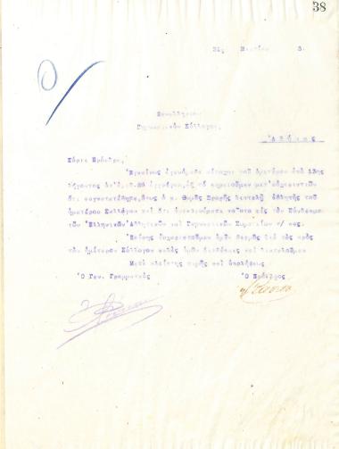 Letter of the Board of Directors of the Gymnastic Association of Iraklis Thessaloniki, on March 31, 1915, to Panellinios G.S. Athens
