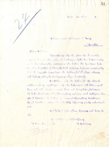 Letter of the Board of Directors of the Gymnastic Association of Iraklis Thessaloniki, on April 2, 1915, to the Football Association of Aris Thessaloniki