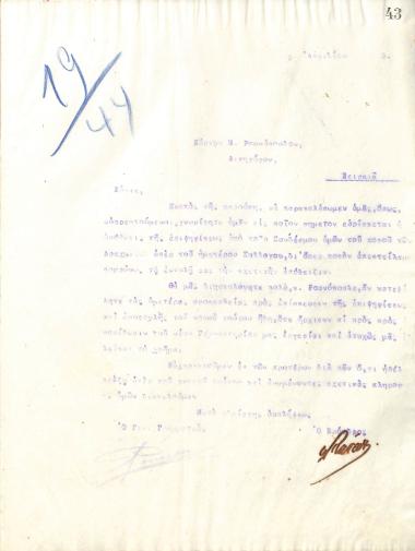 Letter of the Board of Directors of the Gymnastic Association of Iraklis Thessaloniki, in April 1915, to the lawyer M. Rounopoulos, on financial matters of the club
