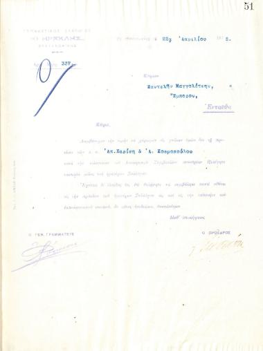 Επιστολή του Διοικητικού Συμβουλίου του Γυμναστικού Συλλόγου του Ηρακλή Θεσσαλονίκης, στις 22 Απριλίου του 1915, προς τον έμπορο Παντελή Μαγγολέτση, με την οποία ενημερώνεται για την εκλογή του ως τακτικό μέλος του συλλόγου
