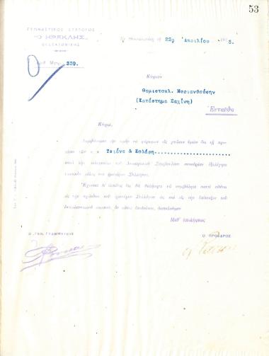 Letter of the Board of Directors of the Gymnastic Association of Iraklis Thessaloniki, on April 22, 1915, to Themistoklis Myrianthousis, informing him of his election as a full member of the club