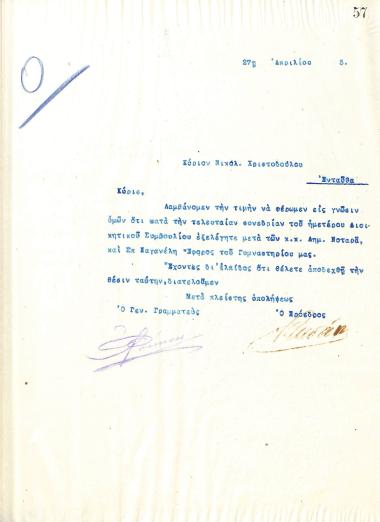 Επιστολή του Διοικητικού Συμβουλίου του Γυμναστικού Συλλόγου του Ηρακλή Θεσσαλονίκης, στις 27 Απριλίου του 1915, προς τον Νικόλαο Χριστοδούλου, με την οποία ενημερώνεται για την εκλογή του ως Έφορος του γυμναστηρίου του συλλόγου