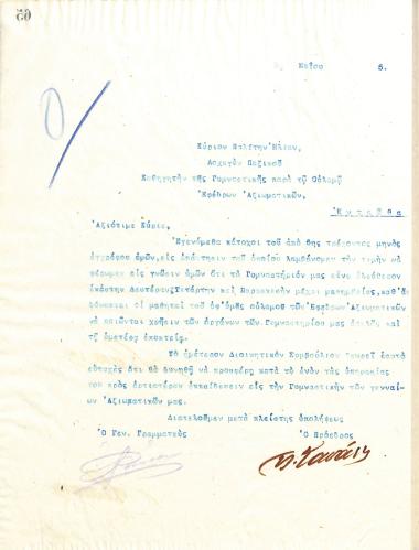 Επιστολή του Διοικητικού Συμβουλίου του Γυμναστικού Συλλόγου του Ηρακλή Θεσσαλονίκης, στις 8 Μαΐου του 1915, προς τον Ηλία Πολίτη, Λοχαγό του Ελληνικού Πεζικού και Καθηγητή Γυμναστικής του Ουλαμού Εφέδρων Αξιωματικών