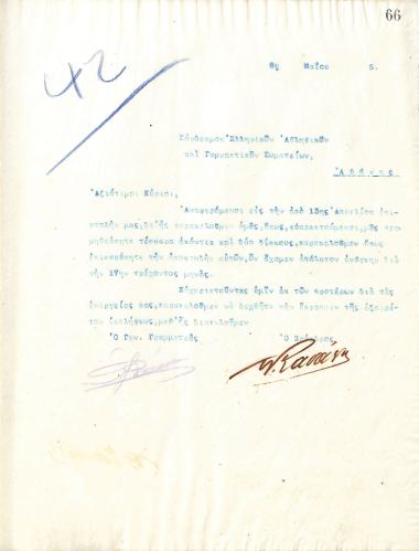Επιστολή του Διοικητικού Συμβουλίου του Γυμναστικού Συλλόγου του Ηρακλή Θεσσαλονίκης, στις 8 Μαΐου του 1915, προς τον Σύνδεσμο Ελληνικών Αθλητικών και Γυμναστικών Σωματείων