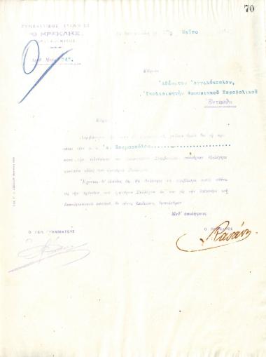 Επιστολή του Διοικητικού Συμβουλίου του Γυμναστικού Συλλόγου του Ηρακλή Θεσσαλονίκης, στις 18 Μαΐου του 1915, προς τον Αθανάσιο Αγγελόπουλο, υποδιοικητή του φρουριακού πυροβολικού, με την οποία ενημερώνεται για την εκλογή του ως τακτικό μέλος του συλλόγου