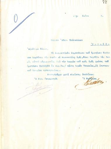 Letter of gratitude from the Board of Directors of the Gymnastic Association of Iraklis Thessaloniki, on May 19, 1915, to Athanasios Kouskouras