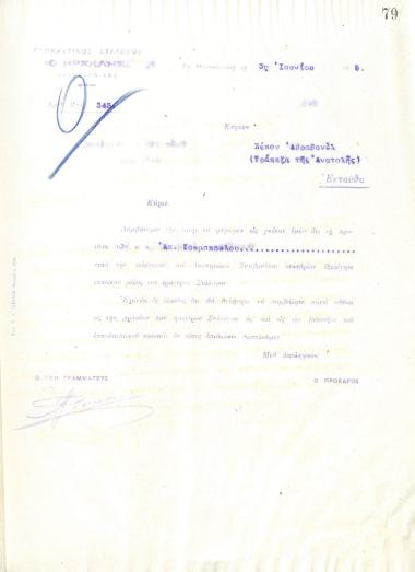 Επιστολή του Διοικητικού Συμβουλίου του Γυμναστικού Συλλόγου του Ηρακλή Θεσσαλονίκης, στις 3 Ιουνίου του 1915, προς τον Πέπον Αβραβανέλ της Τράπεζας της Ανατολής, με την οποία ενημερώνεται για την εκλογή του ως τακτικό μέλος του συλλόγου