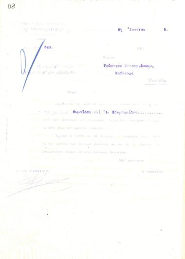 Επιστολή του Διοικητικού Συμβουλίου του Γυμναστικού Συλλόγου του Ηρακλή Θεσσαλονίκης, στις 3 Ιουνίου του 1915, προς τον Γεώργιο Κοντογιάννη, με την οποία ενημερώνεται για την εκλογή του ως τακτικό μέλος του συλλόγου