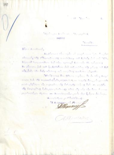 Letter of the Board of Directors of the Gymnastic Association of Iraklis Thessaloniki, on June 17, 1915, to the management of the newspaper ''THARROS'' of Thessaloniki