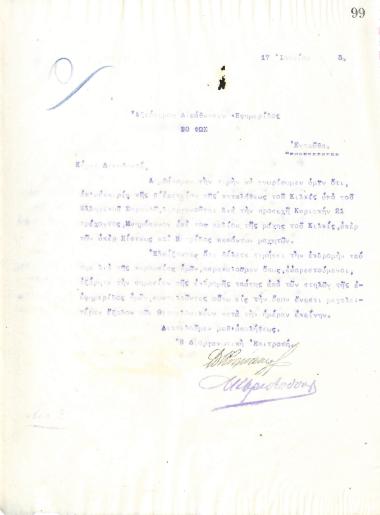 Letter of the Board of Directors of the Gymnastic Association of Iraklis Thessaloniki, on June 17, 1915, to the management of the newspaper ''TO FOS'' of Thessaloniki