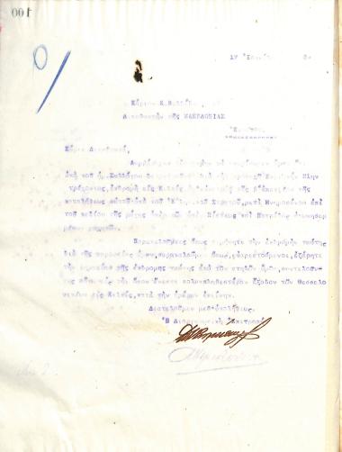 Letter of the Board of Directors of the Gymnastic Association of Iraklis Thessaloniki, on June 17, 1915, to Mr. Vellidis, Director of the newspaper ''Makedonia'' of Thessaloniki