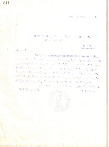 Letter of the Board of Directors of the Gymnastic Association of Iraklis Thessaloniki, on July 24, 1915, to Konstantinos Fotiou in Kilkis