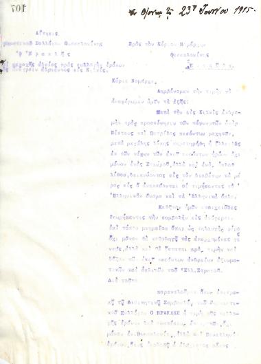 Letter of the Board of Directors of the Gymnastic Association of Iraklis Thessaloniki, on June 23, 1915, to the Prefect of Thessaloniki