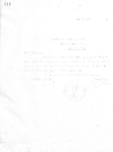 Letter of gratitude from the Board of Directors of the Gymnastic Association of Iraklis Thessaloniki, on June 24, 1915, to the Mayor of Kilkis, K. Stamboulis