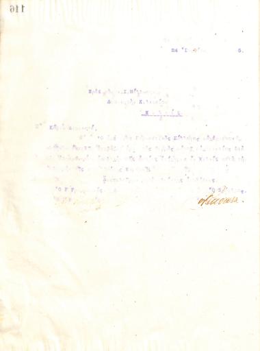 Letter of thanks from the Board of Directors of the Gymnastic Association of Iraklis Thessaloniki, on June 24, 1915, to the Governor of Kilkis, I. Mallosis