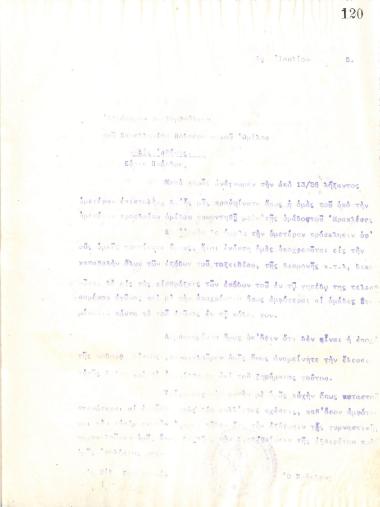 Επιστολή του Διοικητικού Συμβουλίου του Γυμναστικού Συλλόγου του Ηρακλή Θεσσαλονίκης, στη 1 Ιουλίου του 1915, προς τον Πανελλήνιο Ποδοσφαιρικό Όμιλο των Αθηνών