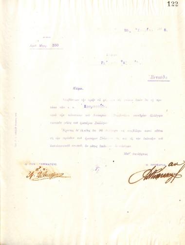 Letter of the Board of Directors of the Gymnastic Association of Iraklis Thessaloniki, on June 26, 1915, to Georgios A..., informing him of his election as a full member of the club