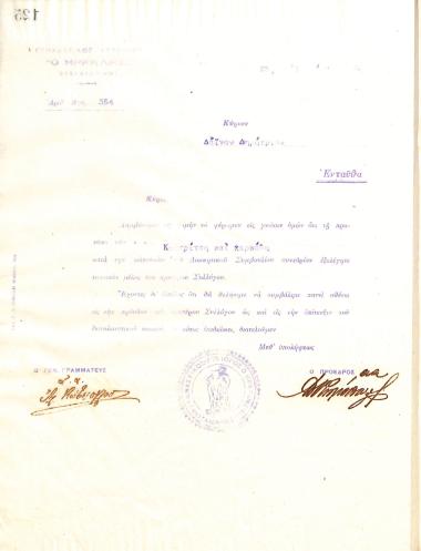 Letter of the Board of Directors of the Gymnastic Association of Iraklis Thessaloniki, on June 26, 1915, to Dimitrios Daikos, informing him of his election as a full member of the club