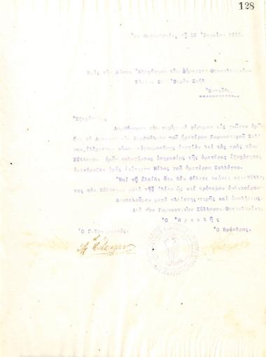 Επιστολή του Διοικητικού Συμβουλίου του Γυμναστικού Συλλόγου του Ηρακλή Θεσσαλονίκης, στις 25 Ιουνίου του 1915, προς τον Δήμαρχο της Θεσσαλονίκης, Οσμάν Σαήδ, με την οποία ανακηρύσσεται επίτιμο μέλος του συλλόγου