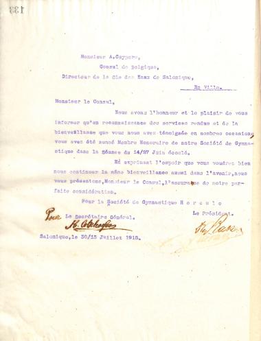 Letter of the Board of Directors of the Gymnastic Association of Iraklis Thessaloniki, in June 1915, to A. Cuypero, Consul of Belgium and Director of the Water Company of Thessaloniki