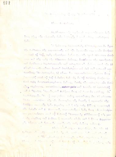 Επιστολή του Διοικητικού Συμβουλίου του Γυμναστικού Συλλόγου του Ηρακλή Θεσσαλονίκης, στις 16 Ιουλίου του 1915, προς τον Λιμενάρχη Θεσσαλονίκης