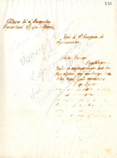 Handwritten letter of the Board of Directors of the Gymnastic Association of Iraklis Thessaloniki, in July 1915, to the Ministry of Transport