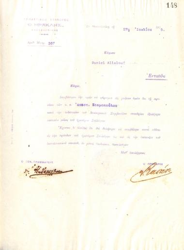 Letter of the Board of Directors of the Gymnastic Association of Iraklis Thessaloniki, on July 27, 1915, to Daniel Allalouf, informing him of his election as a full member of the club