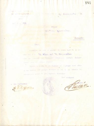Επιστολή του Διοικητικού Συμβουλίου του Γυμναστικού Συλλόγου του Ηρακλή Θεσσαλονίκης, στις 2 Σεπτεμβρίου του 1915, προς τον Νικόλαο Διαμαντίδη, με την οποία ενημερώνεται για την εκλογή του ως τακτικό μέλος του συλλόγου