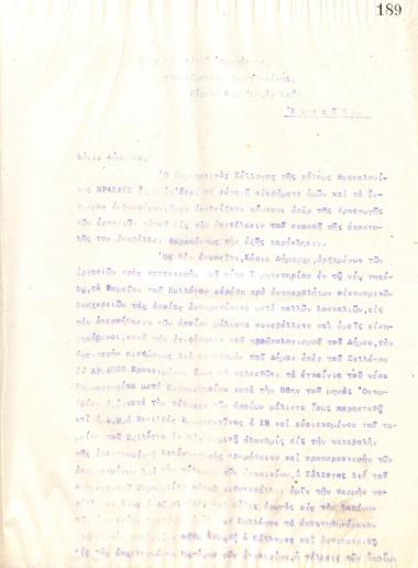 Επιστολή του Διοικητικού Συμβουλίου του Γυμναστικού Συλλόγου του Ηρακλή Θεσσαλονίκης, στις 5 Σεπτεμβρίου του 1915, προς τον Δήμαρχο Θεσσαλονίκης, Οσμάν Σαήδ
