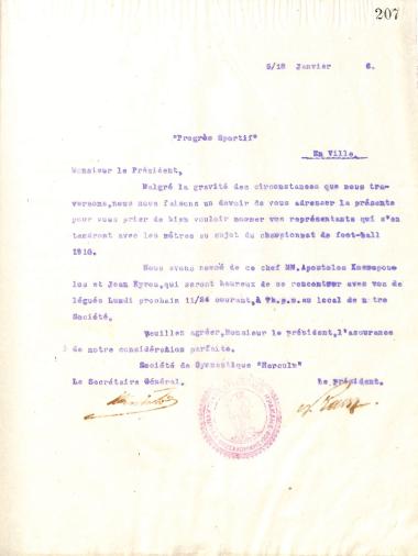 Επιστολή του Διοικητικού Συμβουλίου του Γυμναστικού Συλλόγου του Ηρακλή Θεσσαλονίκης προς την ποδοσφαιρική ομάδα της Progres Sportif Θεσσαλονίκης, στις 5 Ιανουαρίου του 1916