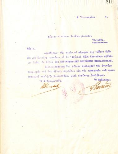 Letter from the Board of Directors of the Gymnastic Association of Iraklis Thessaloniki to Physician Nikolaos Kasakis, on January 5, 1916