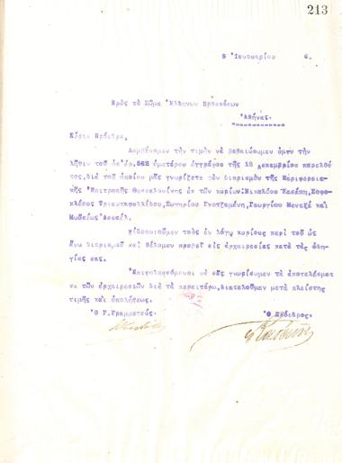 Letter of the Board of Directors of the Gymnastic Association of Iraklis Thessaloniki, on January 5, 1916, to the Greek Scouts of Athens