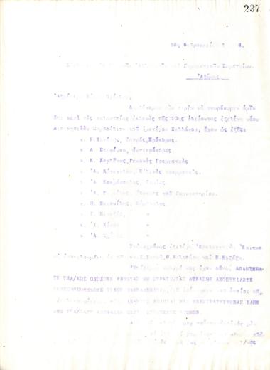 Letter of the Board of Directors of the Gymnastic Association of Iraklis Thessaloniki, on February 16, 1916, to the Hellenic Athletics Federation
