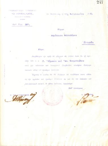 Letter of the Board of Directors of the Gymnastic Association of Iraklis Thessaloniki, on February 21, 1916, to Demetrios Valtadoros, informing him of his election as a full member of the club