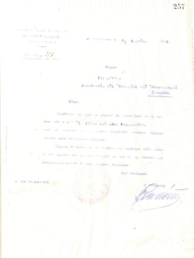 Letter of the Board of Directors of the Gymnastic Association of Iraklis Thessaloniki, on March 7, 1916, to Mr. Grimaldi, President of the Electricity Company of Thessaloniki, informing him of his election as a full member of the club